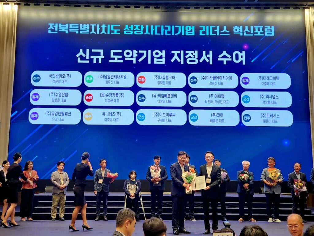이브이루씨 2025냔 도약기업선정